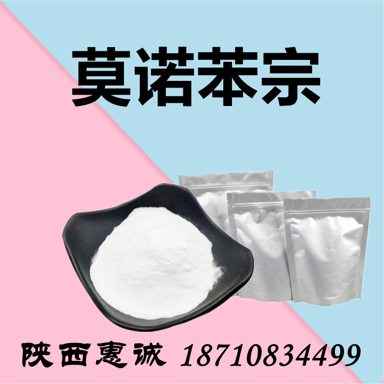 莫60克诺100克苯1kg宗 4-苄99%氧cas基苯103-16-2酚