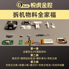 悦虎洛達1562e金腔二代無線bluetoothイヤホン2代半入耳保護セット共通