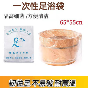 Disposable Foot Bath Bag, Thickeneded Foot Bath Bucket Bag, Household Foot Bath Bucket, Plastic Film Foot Bath Bag, Foot Bath Bag