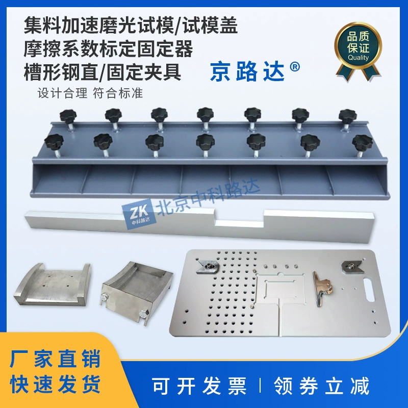 Коллекция, испытание на ускорение, полировка, крышка, толстый коллектор, тест на значение полировки, металлическая канавка, стальная линейка, фиксатор маркировки