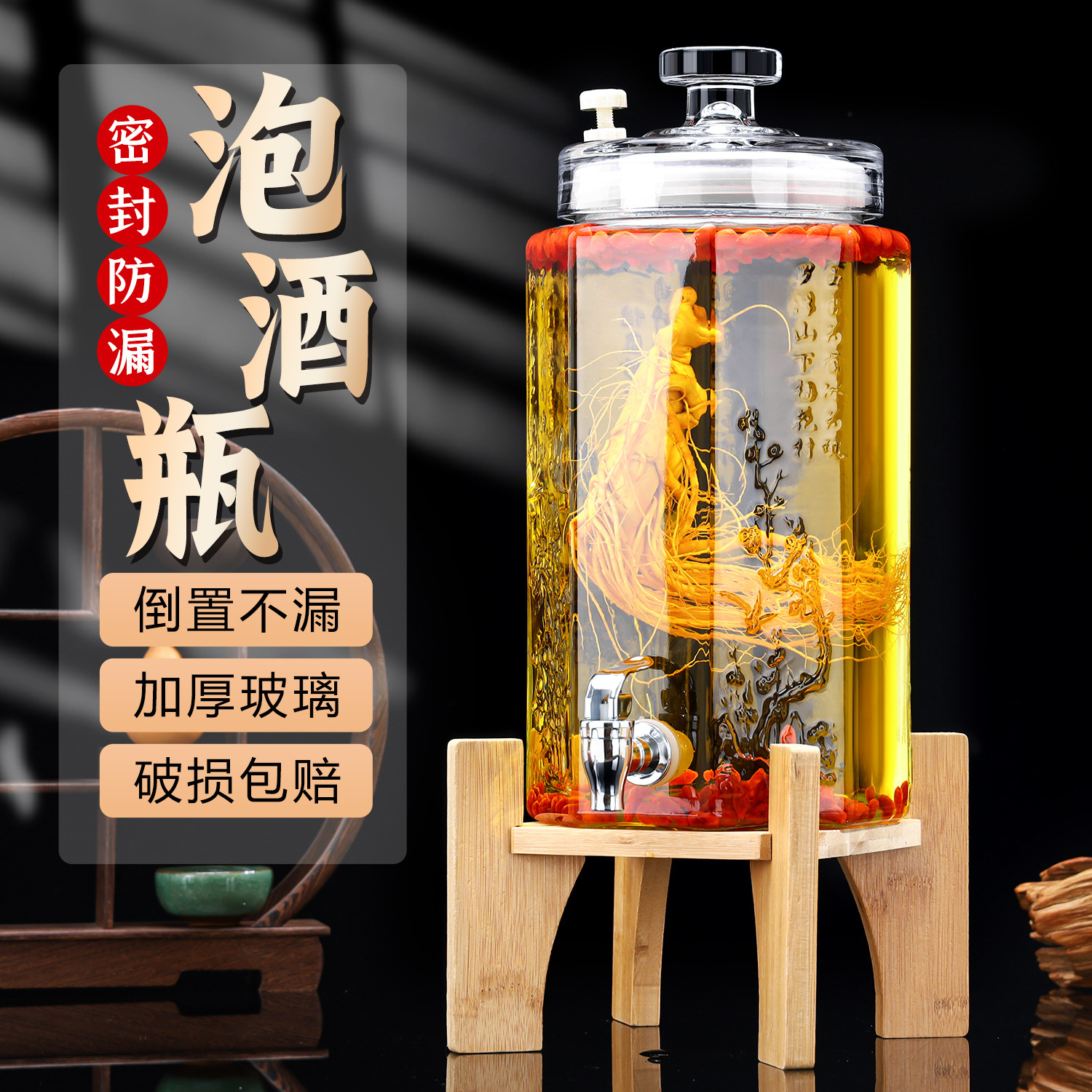 玻璃泡酒瓶酒坛酒罐家用人参白酒罐带龙头底座密封盖加厚