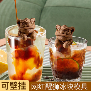 Lion Dance Ice Tray Food-Grade Silicone Cover Hanging Cup Homemade Three-Dimensional Ice Cube Mold Beverage Ice Tray Quick-Freezing Ice Tray