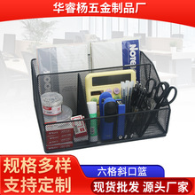 跨境办公室收纳架办公用品收纳盒文具收纳置物架桌面铁艺收纳筐