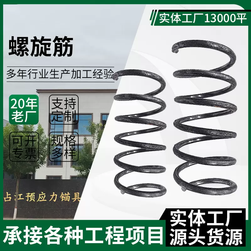 厂家供应螺旋筋预应力张拉钢建筑弹簧螺旋筋混凝土箍筋螺纹钢螺旋