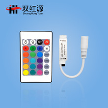 厂家 双红源24键迷你控制器RGB智能IR红外遥控led灯带灯串控制器