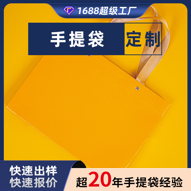 Customized High-End Simple Special Paper Yellow Tote Bags for Corporate Events, Shopping, Clothes, Mobile Phones, and Glasses