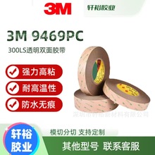 3m9469pczĤ͸͸ߜ؟oĳ־ÏճˮpzģмӹƬ