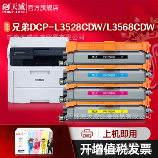 ����TN289�ۺ��m���ֵ�L3528CDW�ۺ�3568CDWī��HL-L3228CDW 3288