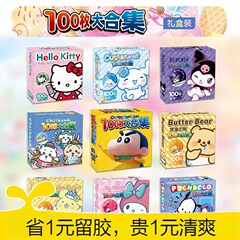 サンリオステッカー防水クロミハローキティ猫子供ステッカー大耳犬プリン犬バター熊