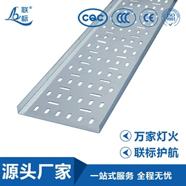 桥架;母线槽;行线槽