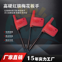 厂家批发红旗牌扳手刀杆S2钢 数控刀具配件扳手铣刀 扳手梅花扳手