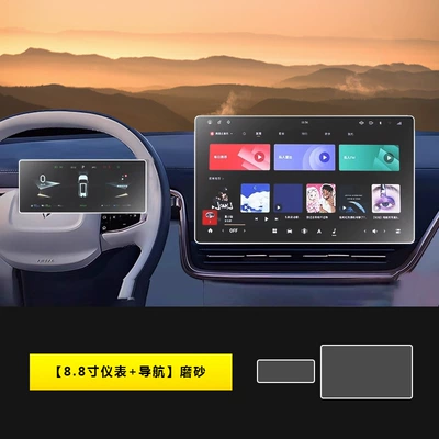 Car interior film – Interior Supplies Modification Accessories - 25-models-of-yipai-008max-version-instrument-navigation-matte