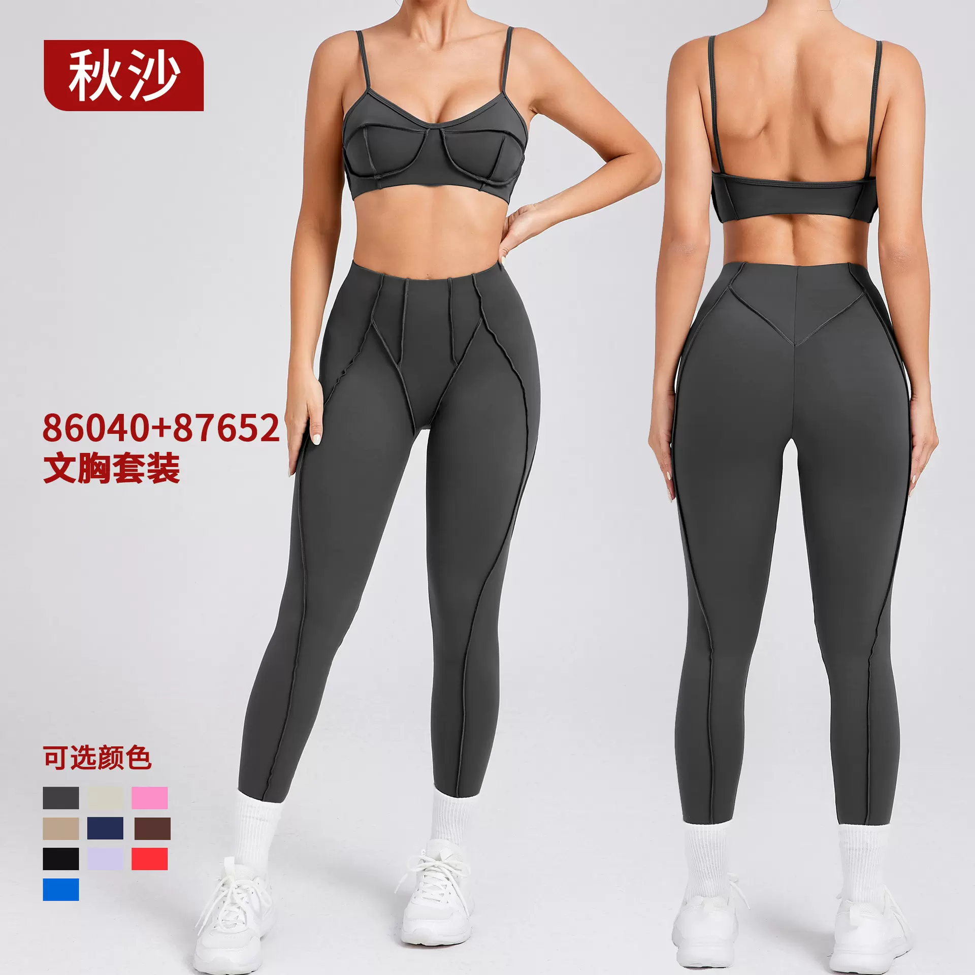 欧美新款磨毛紧身瑜伽服套装新品塑身运动套装瑜伽服 86040+87652