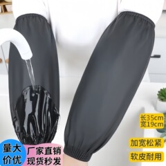 防水防油袖カバー延長男女キッチン黒ソフトPU袖大人の仕事耐摩耗性労働保護