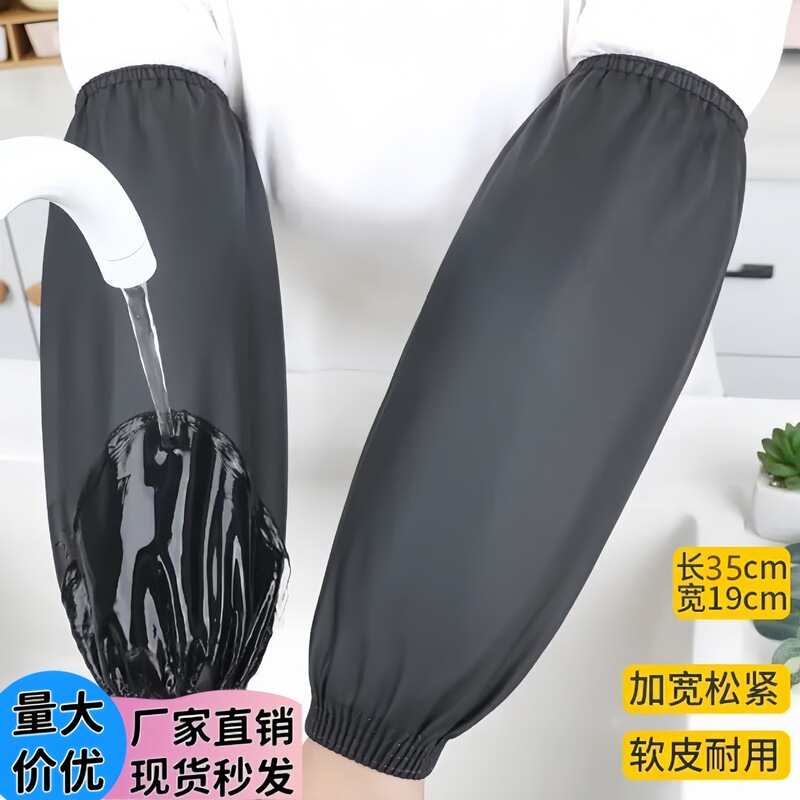 Waterproof and oil-proof leather sleeve lengthening men's and women's kitchen black soft leather PU sleeve head adult work wear-resistant labor protection