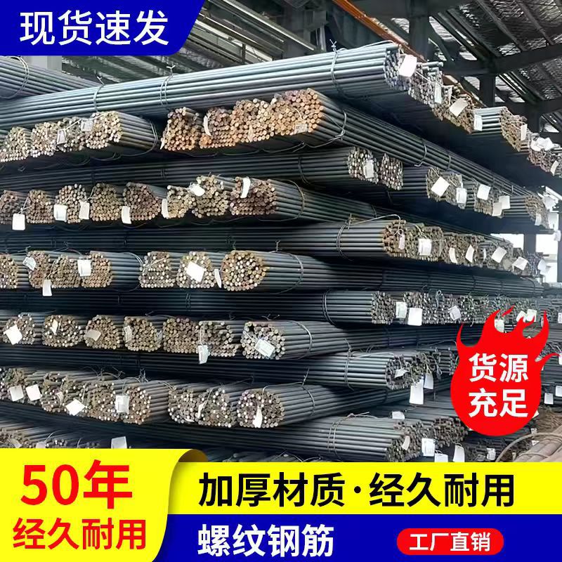 Acero de tornillo sísmico estándar nacional HRB400E barra de acero especial de ingeniería Jiangxi Zhengzhou gran cantidad de stock y precio