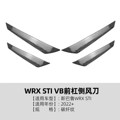 Lip, Side Skirt Modification — Big Surrounded - side-wind-knife-carbon-fiber-pattern