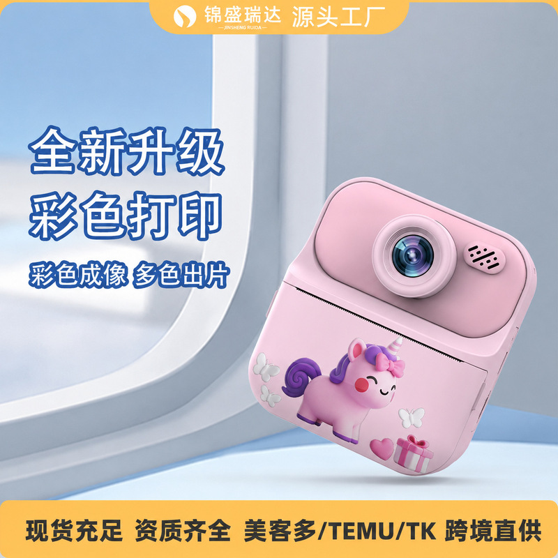 Cross-Border New Polaroid Printing Camera High-Definition Dual Camera Children's Camera Photo and Video Fun Instant Play Cross-Border New Polaroid Printing Camera High-Definition Dual Camera Children's Camera Photo and Video Fun Instant Play