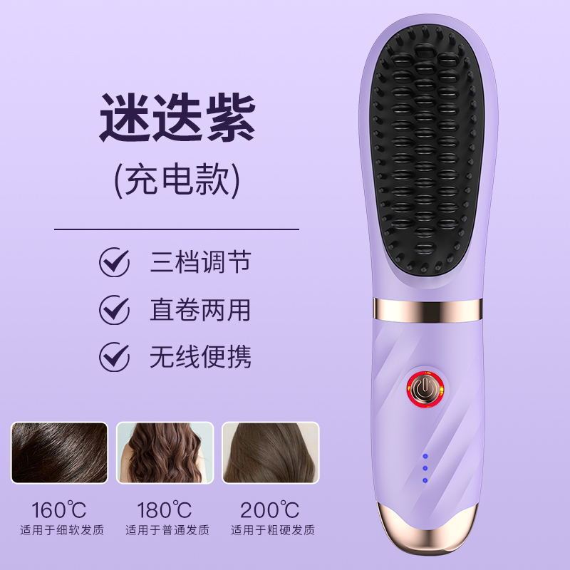 外贸新款电加热直发梳头发拉直器无线卷发器三档调温直发梳卷发器|undefined