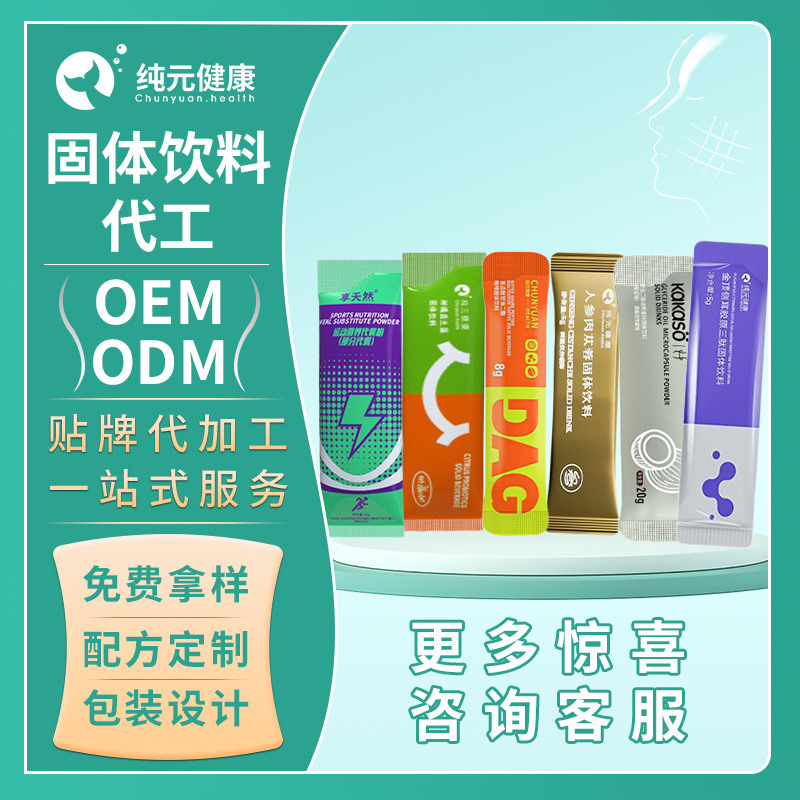 Oem Prebiotic Dietary Fiber Solid Beverage Custom Nutritional Meal Replacement Powder and Granule Food