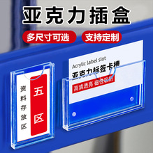 亚克力卡槽仓库货架物品透明标签牌磁吸价格标识牌分类名字展示牌