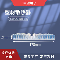 任意の長さにカット 178mmX21mmX100mm LED 街路灯ラジエーターモジュールラジエーター冷却フィン