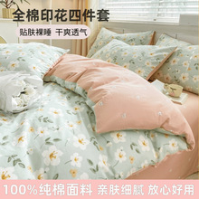 新款田园风纯棉四件套全棉印花学生三件套宿舍全棉床单被套床笠