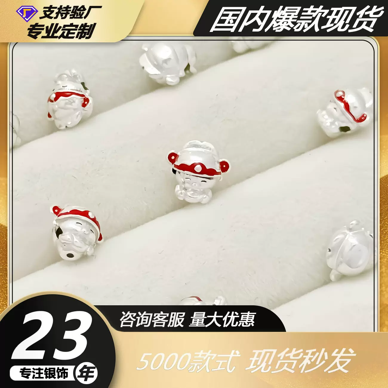 足银9993D配件财神隔珠竖孔横穿diy手工串珠编织手链项链饰品配件