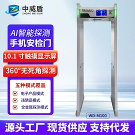安检门;安检探测器;其他安全检查