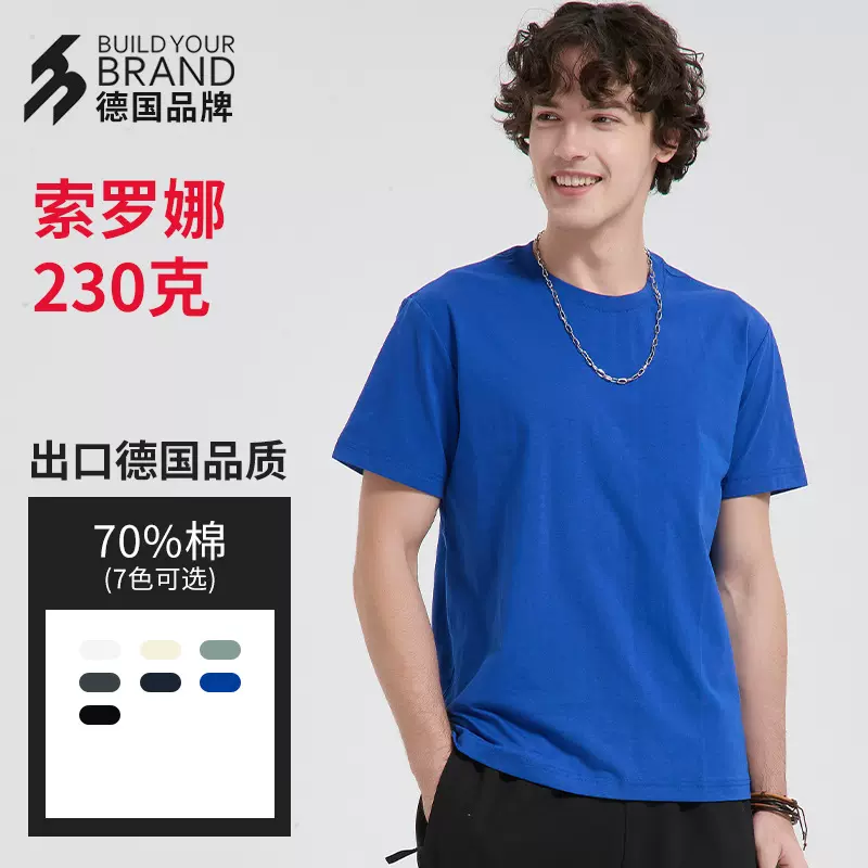 中德BYB0027夏季新款凉感抗菌纯色短袖t恤正肩冰凉索罗娜批发