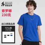 中德BYB0027夏季新款凉感抗菌纯色短袖t恤正肩冰凉索罗娜批发