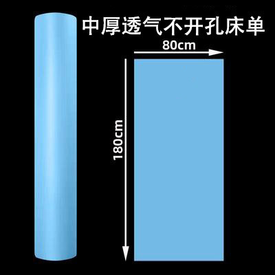 美容院使い捨てベッドシーツロールマッサージ不織布マットレスシートクロス穴付き防水耐油増粘|undefined