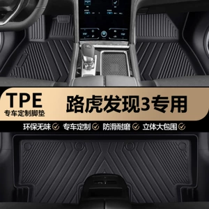 Land Rover Discovery 3 original factory interior custom-made waterproof TPE car floor mats, full coverage carpet mats