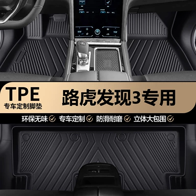TPE car floor mats, full Modelə uyğun ayaqaltı
