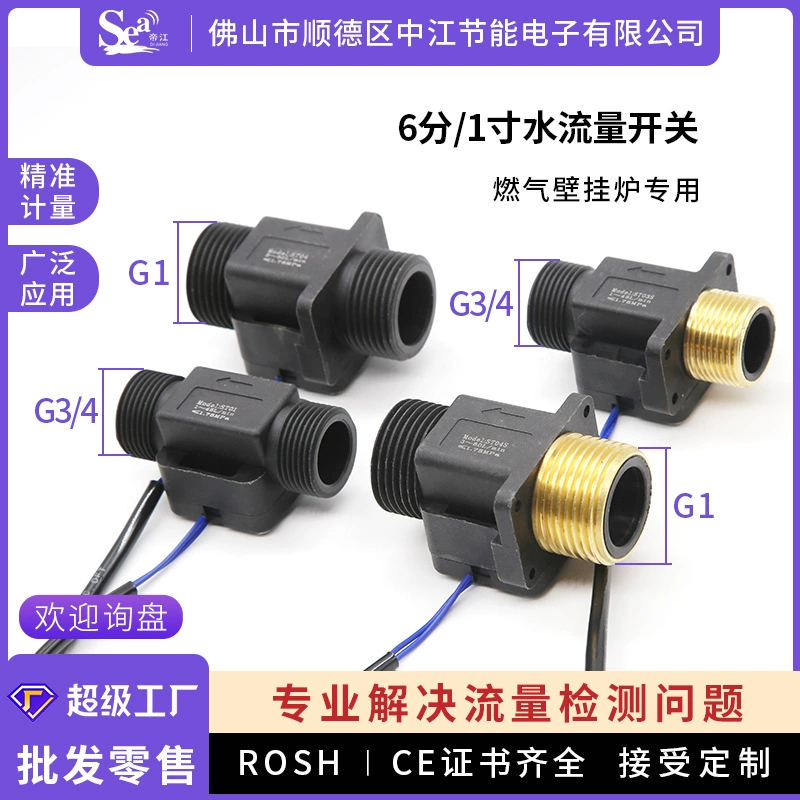 Расход воды переключатель газовой настенной печи жидкий гобой приближается к переключателю 6 минут 1 дюйм разъем выворачивания переключатель производитель