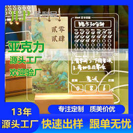 新款千里江山亚克力发光日历高颜值桌面摆件简约亚克力台历定制
