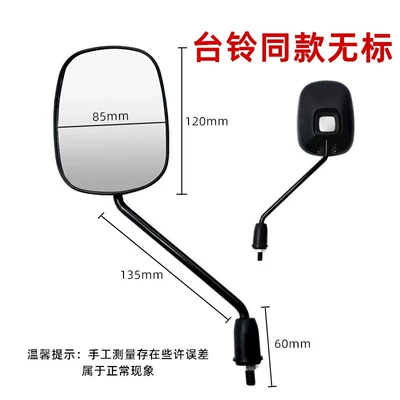 Vehicles and Batteries, Other Electric Vehicle Accessories - suitable-for-the-same-model-of-tailling-one-positive-wire-on-the-left