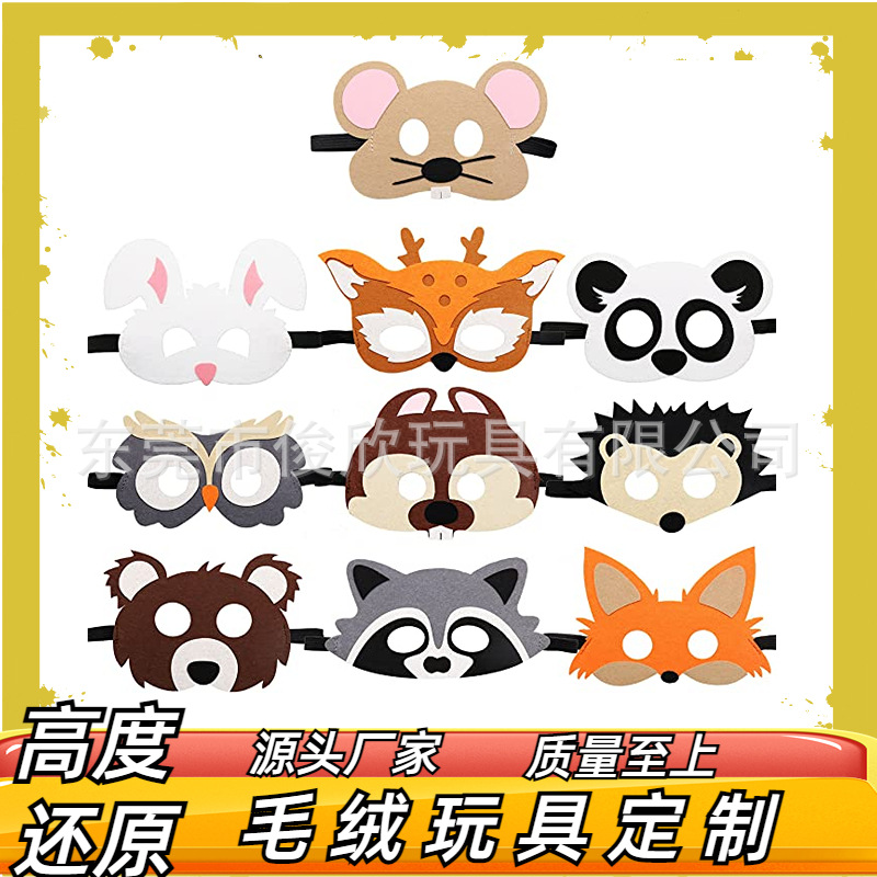 Customized Forest Friends Animal Felt Masks Party Party Supplies Fun Creative Children's Toys