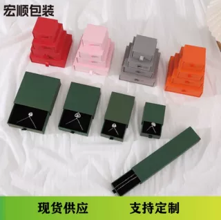 现货八色烫金纸抽屉首饰包装盒项链戒指盒小批量印logo首饰盒批发