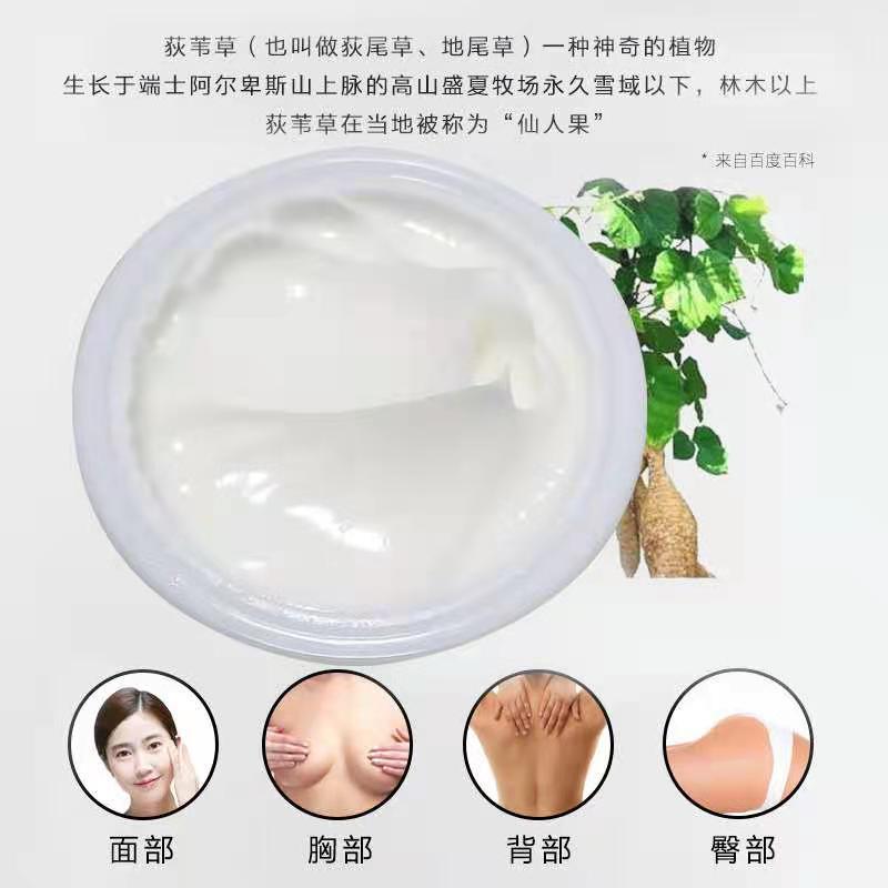 荻葦草荷爾蒙霜調節平衡霜活力霜護理活絡能量霜調理身體霜天資堂