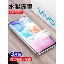 适用vivos9e水凝膜vivos9钢化膜vivos7e手机膜vivos7保护膜vivo高