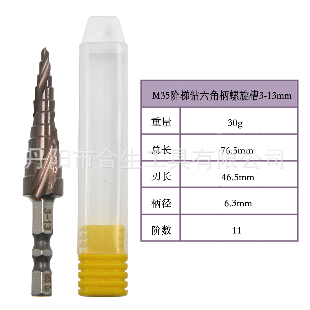 M35 cobalto paso taladro de acero inoxidable agujero abridor transfronterizo Co pagoda broca de perforación de alta dureza herramienta de corte traje