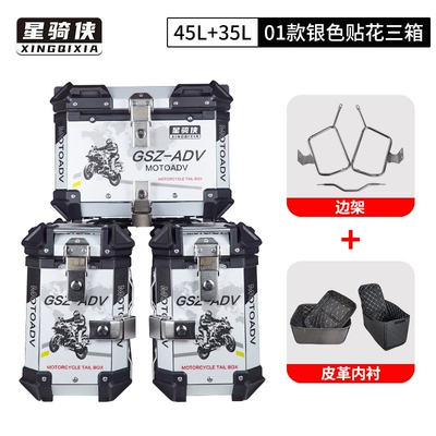 Motorcycle trunk Trunk Motorcycle Tail Box - 01-style-silver-decals-three-boxes-stainless-steel-side-frame-lining