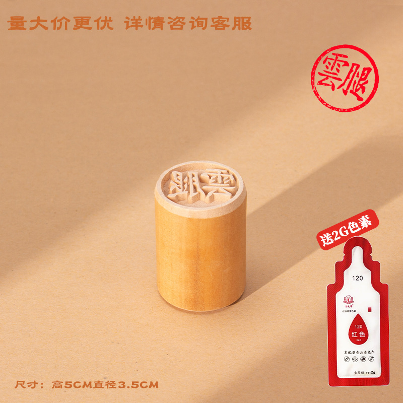蘇式月餅の印鑑のおめでたいことは、白メレンゲ菓子の心福禄寿梅の花の生肉の木の生花餅の印鑑です。|undefined