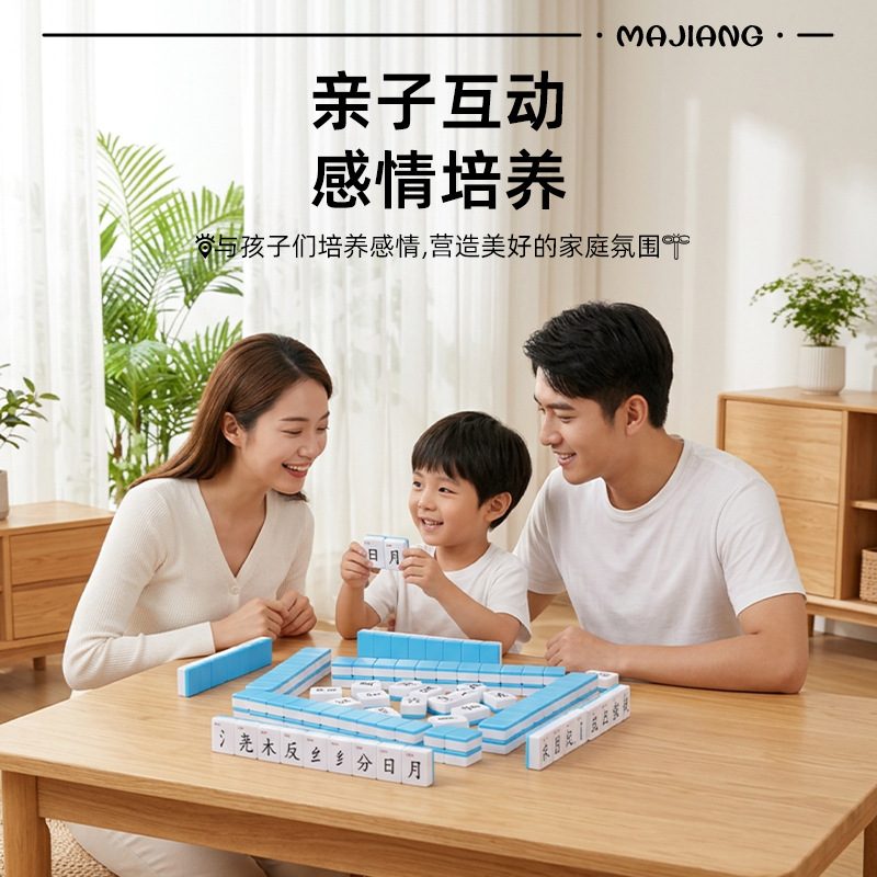 Juego de Mahjong de Caracteres Chinos de Plástico para Estudiantes de Primaria