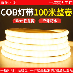 cob灯带超亮LED家用高压220V自粘吊顶硅胶工程户外工地防水软灯条