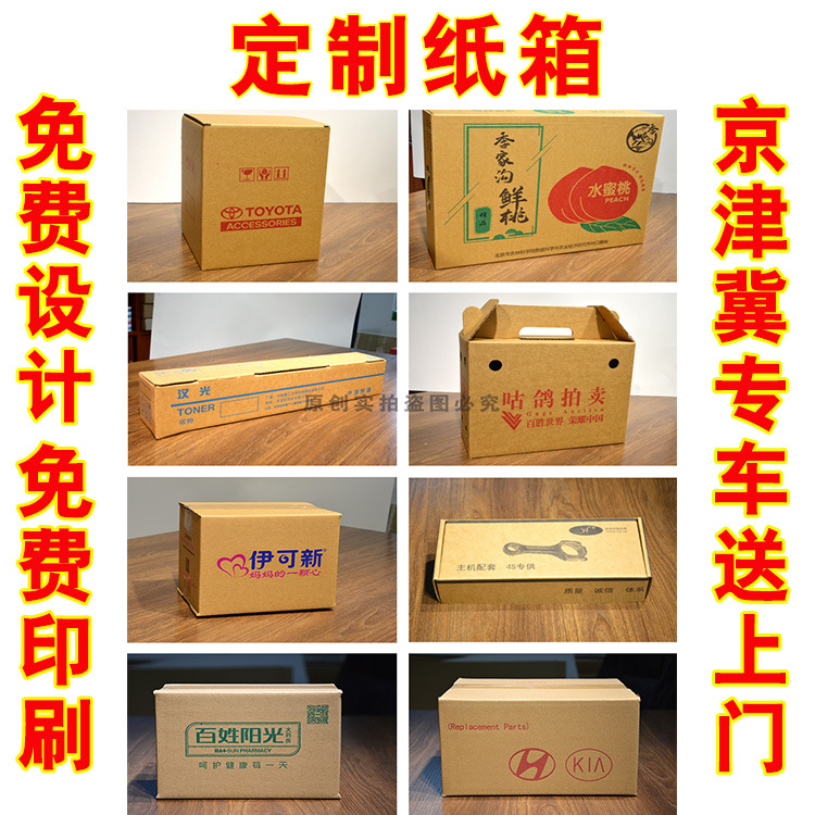 阿里新店纸箱定制主图