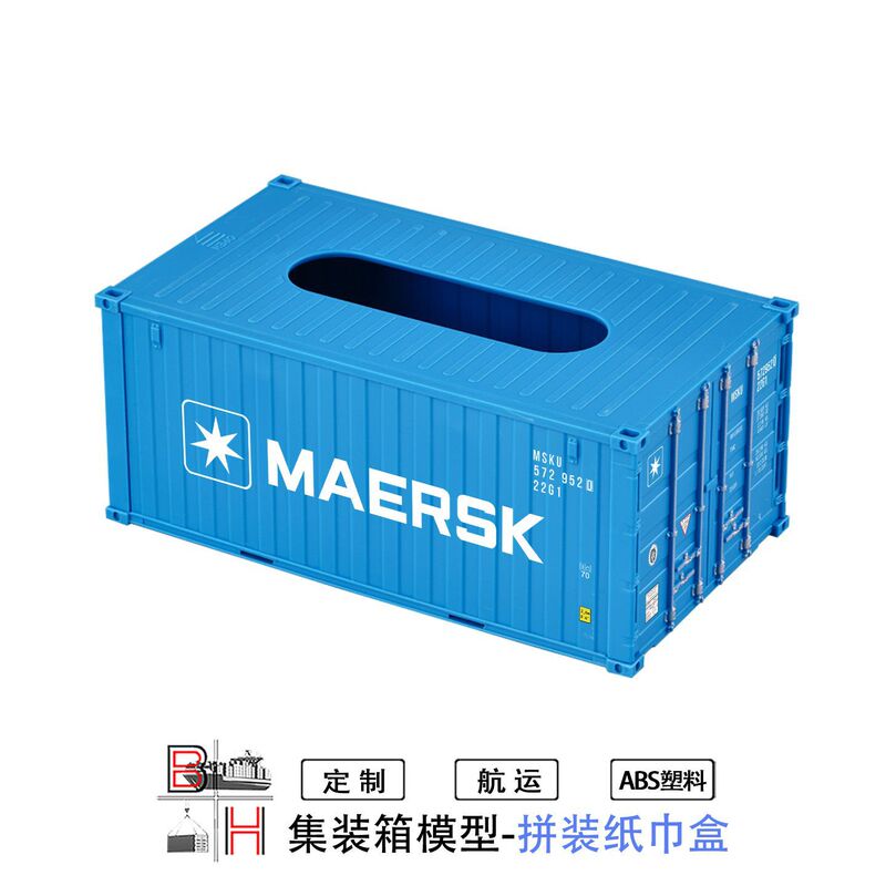 Msk Container Tissue Box with Custom Company Logo, Creative High-End Model Decoration for Freight Forwarding Gifts and Office Use