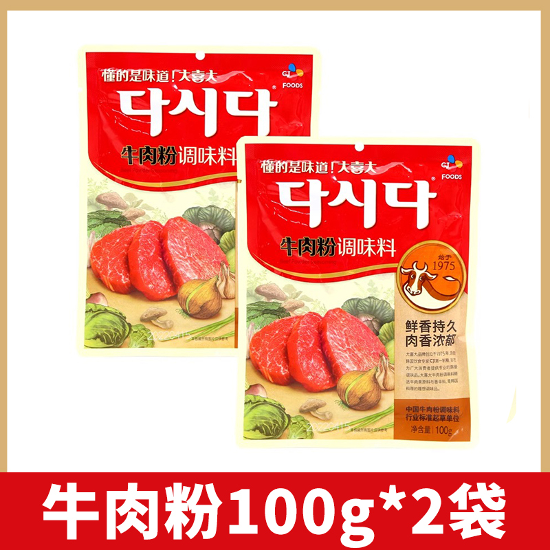 韩希杰大喜大牛肉粉调料300g韩式调味料商用增鲜增味火锅非原装|undefined