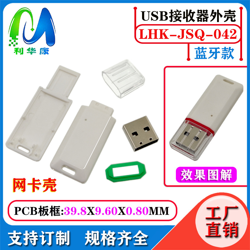 Receptor USB Bluetooth Case 5.3 Inalámbrico Bluetooth Audio Receptor Transmisor Case Adaptador Bluetooth de computadora